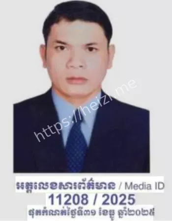 阮氏金骚扰事件